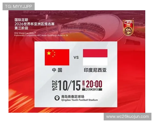 2026世界杯欧洲预赛比赛直播时间与观赛指南全攻略