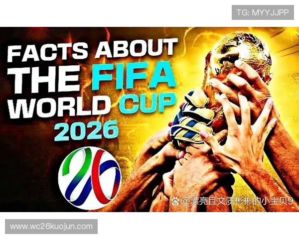 2026年世界杯48支球队分配方案对各大洲足球发展的潜在推动作用