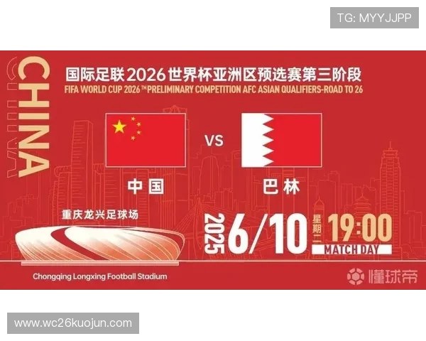 2026年世界杯亚洲区预选赛参赛球队最新排名与晋级可能性分析