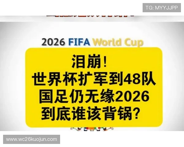 2026年世界杯冠军归属预测：谁有望夺冠成为焦点