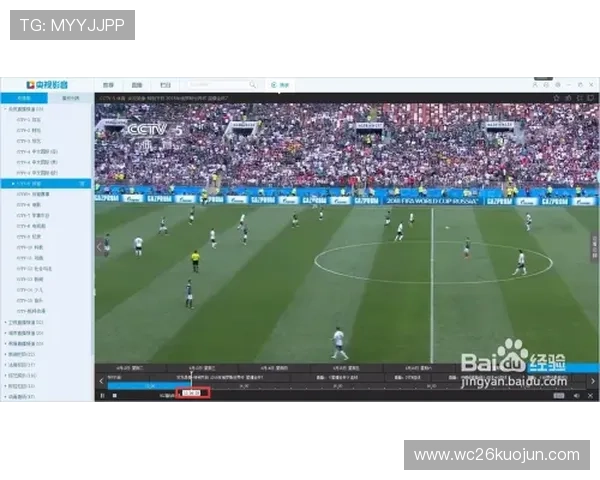 选择优质世界杯直播平台的技巧，确保高清流畅观看每一场比赛