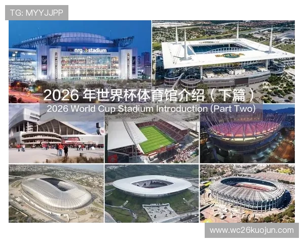 2026美加墨世界杯预选赛各州比赛场馆分布及交通指南全攻略 2026美加墨世界杯预选赛各州比赛场馆分布及交通指南全攻略