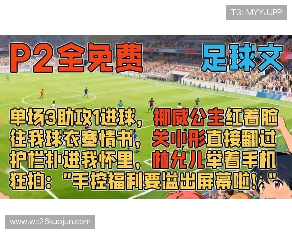 世界杯单场进球纪录保持者是谁,详细介绍他们的比赛瞬间