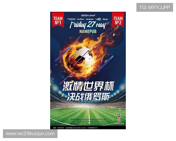 如何用手绘技巧打造精彩绝伦的世界杯海报海报设计全攻略