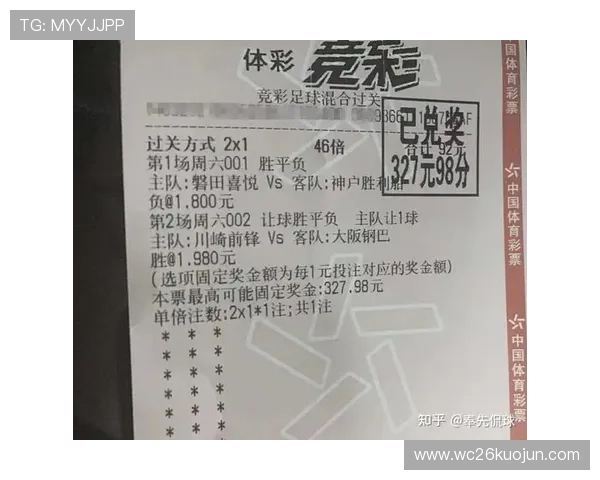全面解析足彩竞彩体彩中奖规则让你轻松理解中奖概率与奖金分配 全面解析足彩竞彩体彩中奖规则让你轻松理解中奖概率与奖金分配