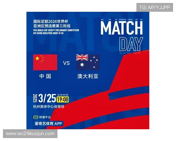 2026年世界杯比赛时间安排及北京时间同步，球迷必看指南