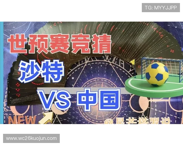 世预赛竞猜最新攻略助你精准预测比赛结果提升中奖几率
