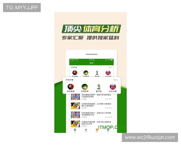 中国体育彩票竞猜平台app数据分析与走势图功能介绍提升用户投注科学性