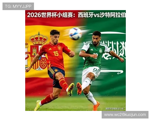 世界杯西班牙VS沙特比赛结果预测及双方战术分析指南