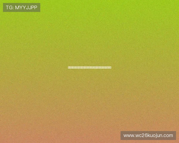 美加墨世界杯分组抽签已定档,专家分析各组实力对比与晋级前景